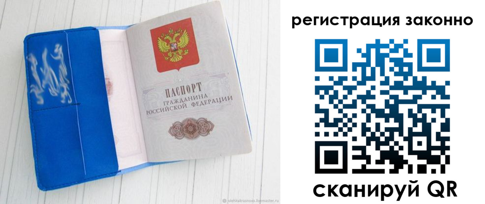где прописаться в Костроме