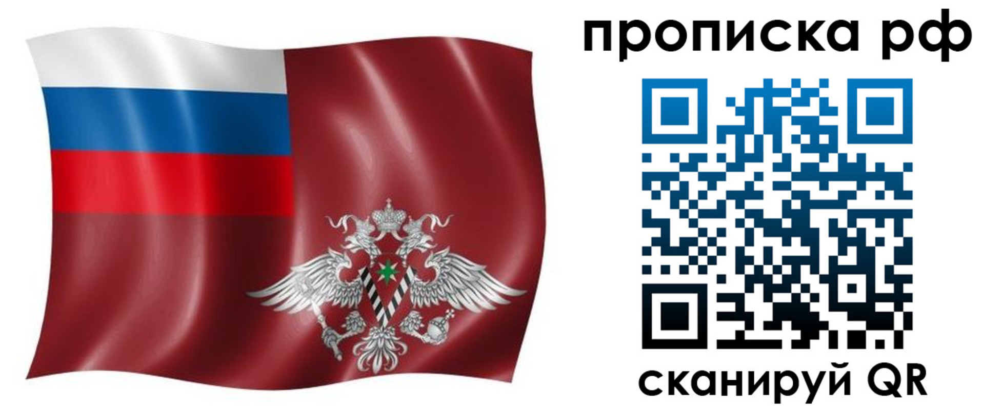 временная регистрация надежно в Костроме