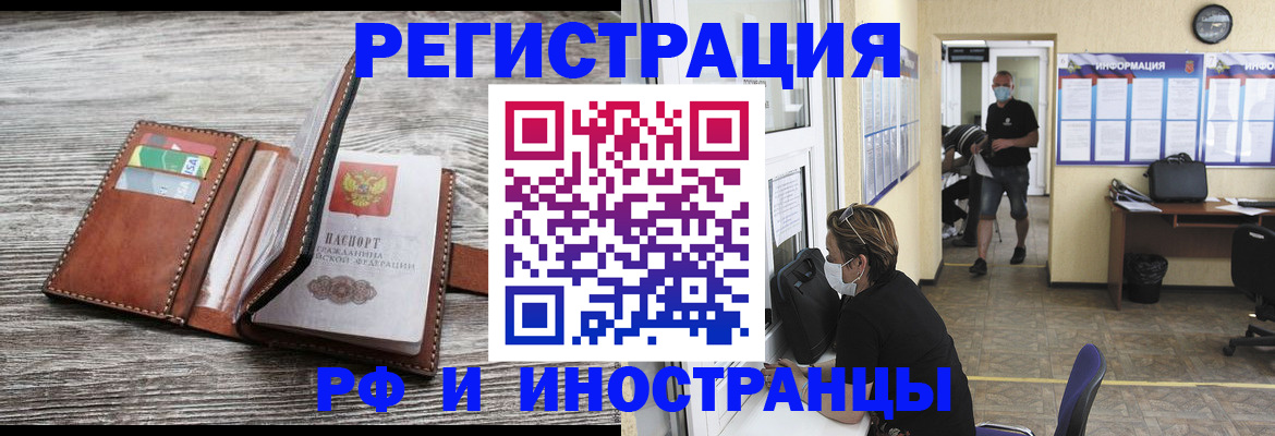 прописка 2025 в Костроме