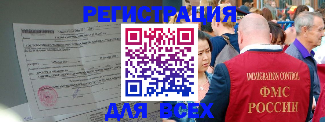 прописка для военкомата в Костроме