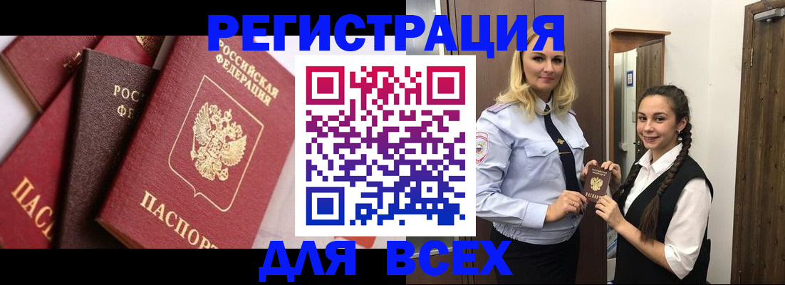прописка гарантия в Костроме
