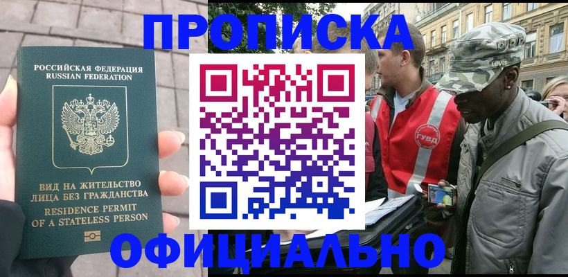 временная регистрация купить в Костроме