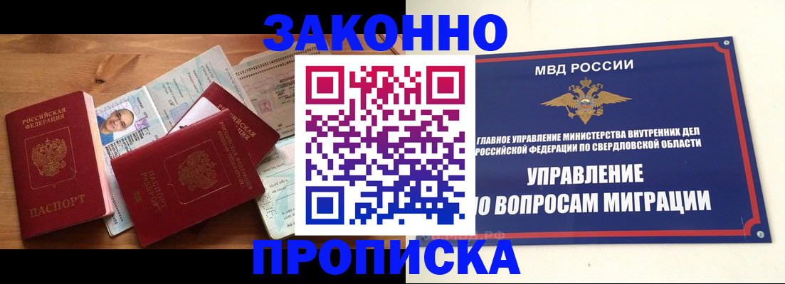 прописка для кредита в Костроме