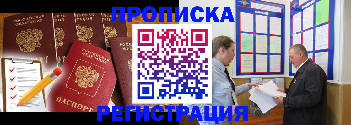 где прописаться в Костроме
