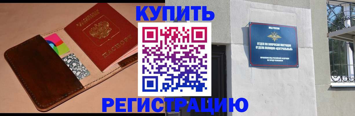 прописка в квартире в Костроме