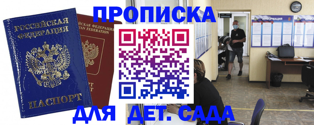 прописка в квартире в Костроме