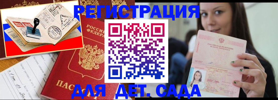 временная регистрация для всех в Костроме